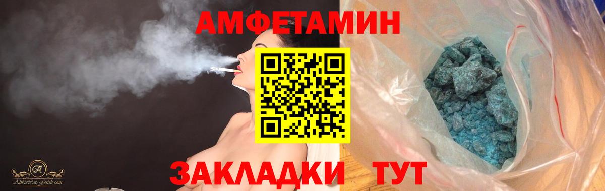 АМФЕТАМИН  АМФ Premium  blacksprut ссылки  Чебоксары  Вход с VPN 