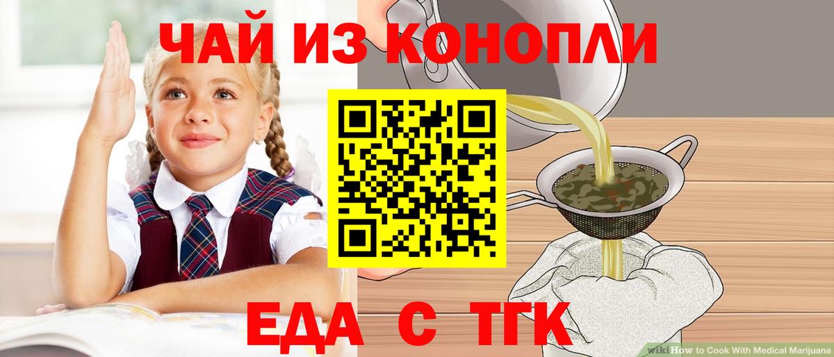 Чебоксары  Еда ТГК марихуана  Вход с VPN 