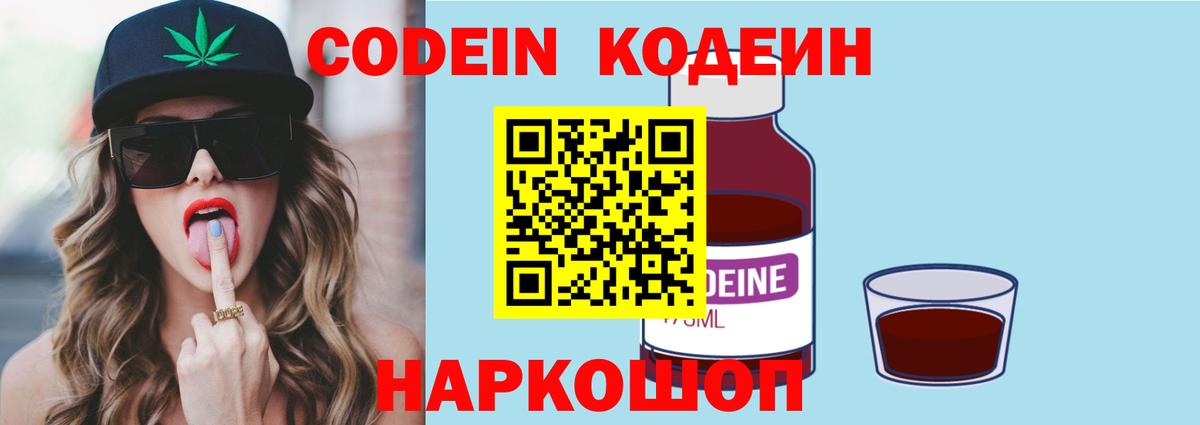 Чебоксары  хочу наркоту  Вход с VPN  Codein Purple Drank 