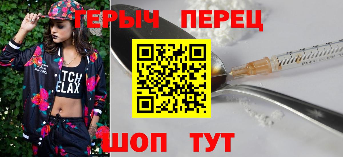 Чебоксары  Героин герыч  Вход с VPN 