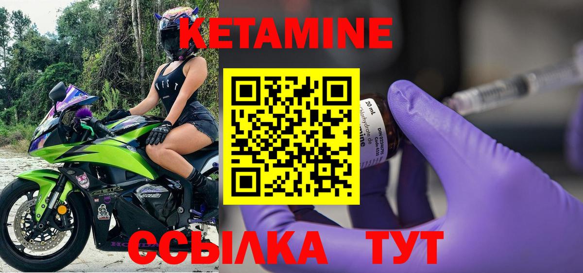 КЕТАМИН ketamine  Вход с VPN  Чебоксары  Кетамин VHQ 