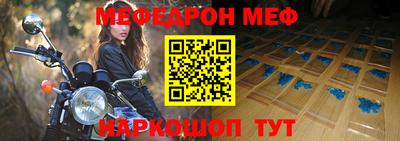 мефедрон VHQ Будённовск