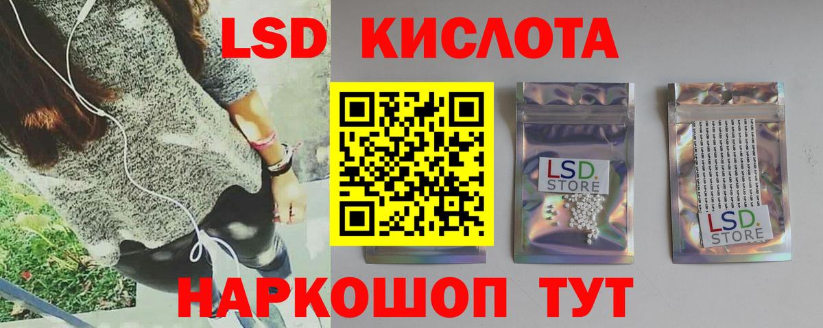 ЛСД экстази кислота  LSD-25 экстази  ЛСД экстази ecstasy  Чебоксары  Вход с VPN 
