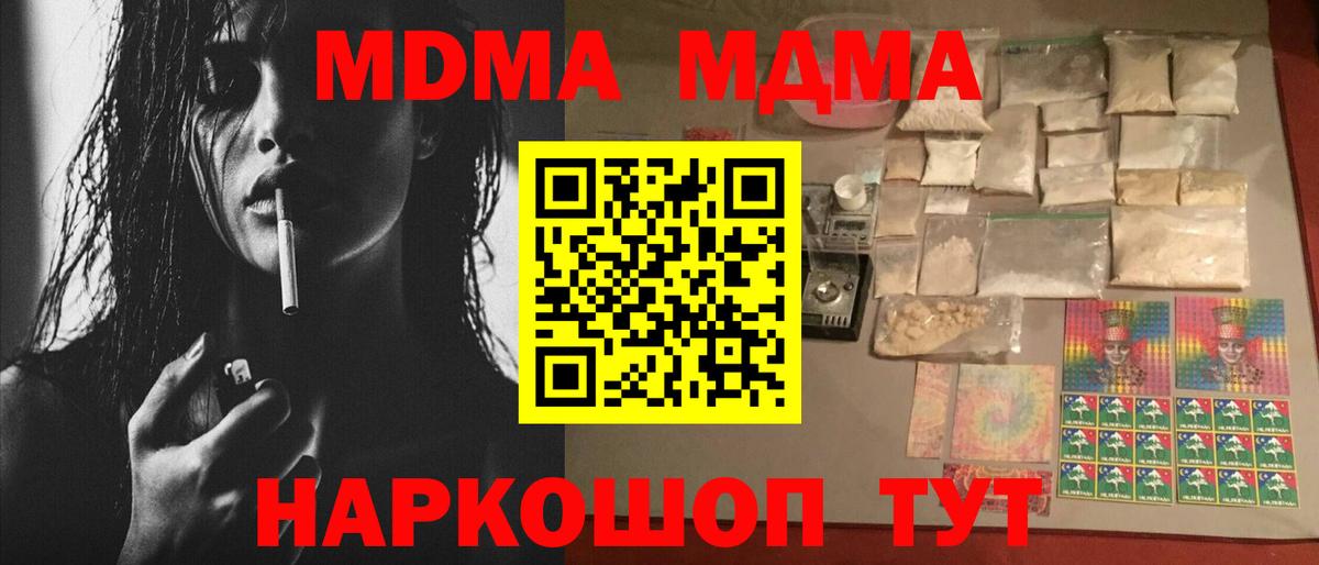 МДМА молли Чебоксары