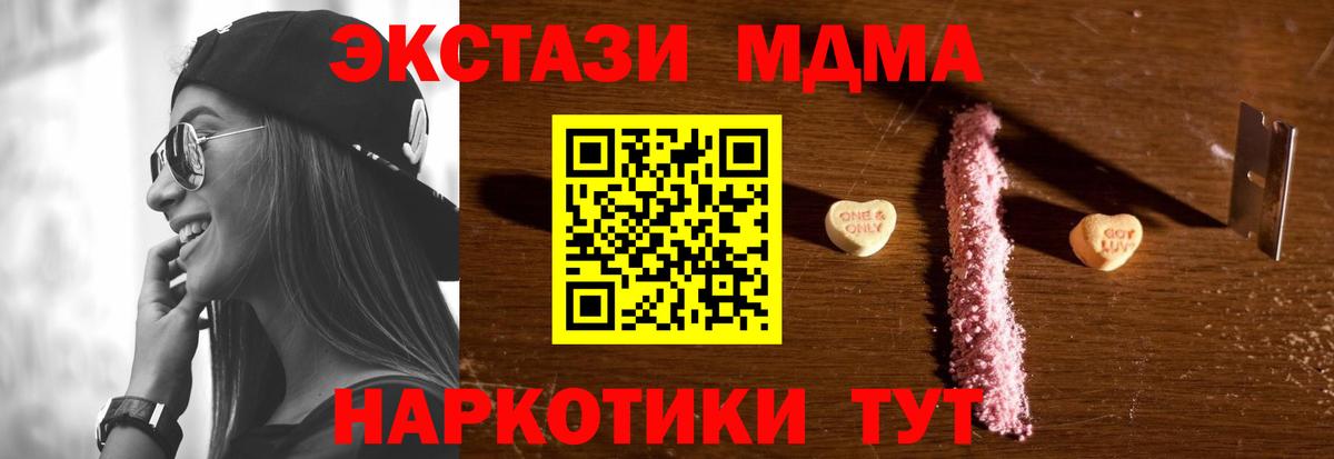 МДМА Molly  МДМА кристаллы  МДМА  Чебоксары  Вход с VPN 