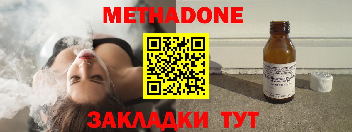 МЕТАДОН мёд  Вход с VPN  Метадон methadone  Чебоксары 