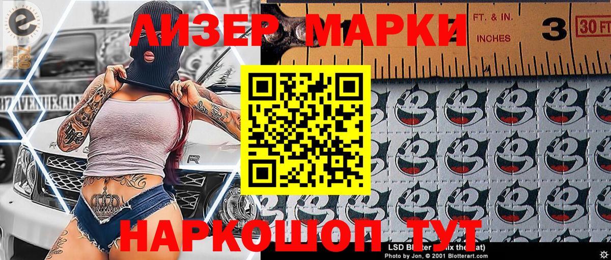 Марки NBOMe 1500мкг Чебоксары