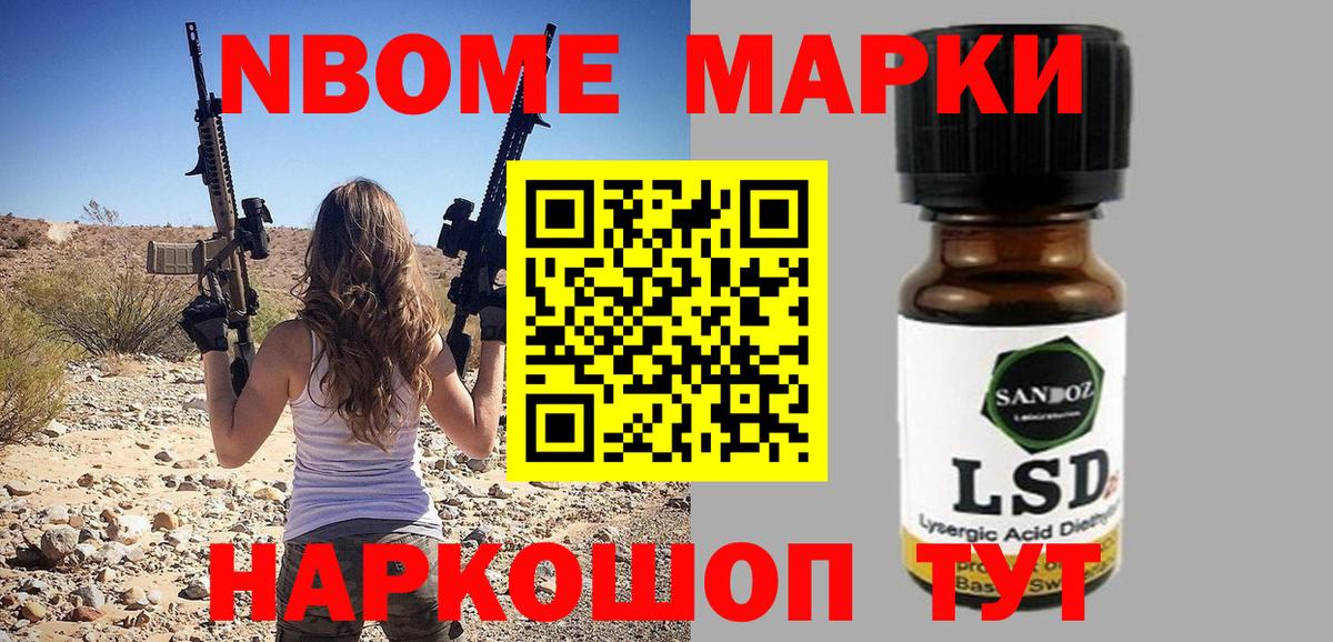 Чебоксары  Марки N-bome 1,5мг  Марки N-bome 1,5мг  Марки N-bome  Вход с VPN 