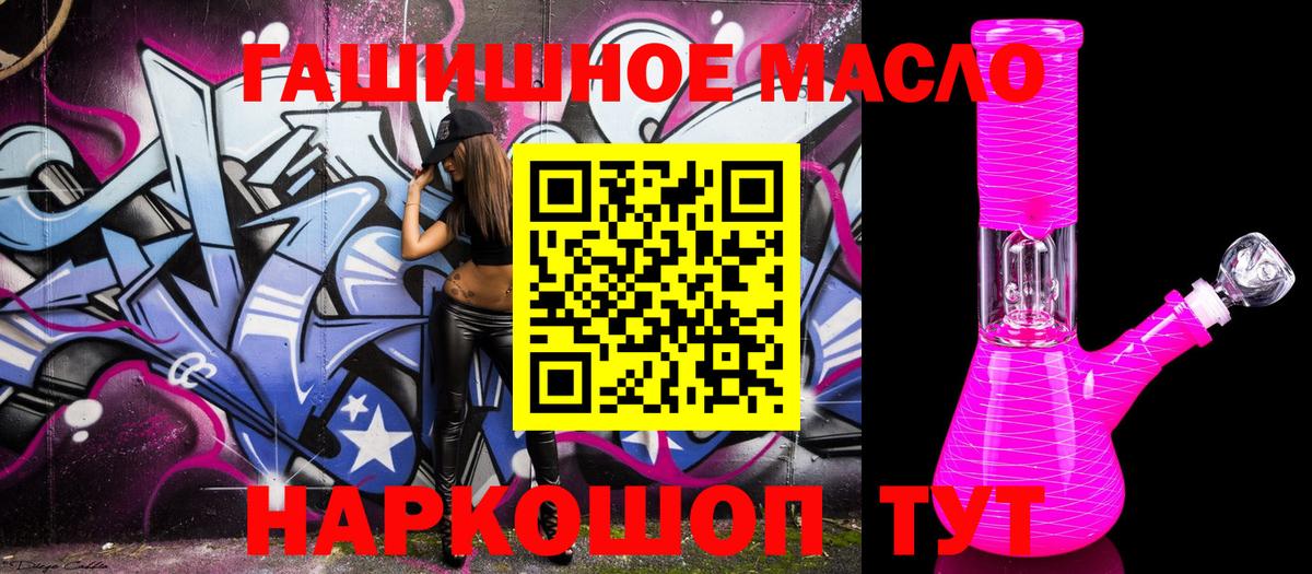 Дистиллят ТГК THC oil  Вход с VPN  Чебоксары  ТГК вейп с тгк 